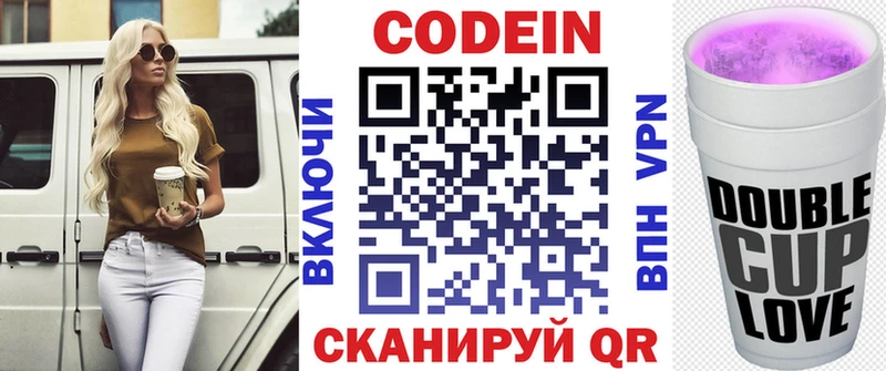 Кодеиновый сироп Lean напиток Lean (лин)  mega ссылка  Новоаннинский 