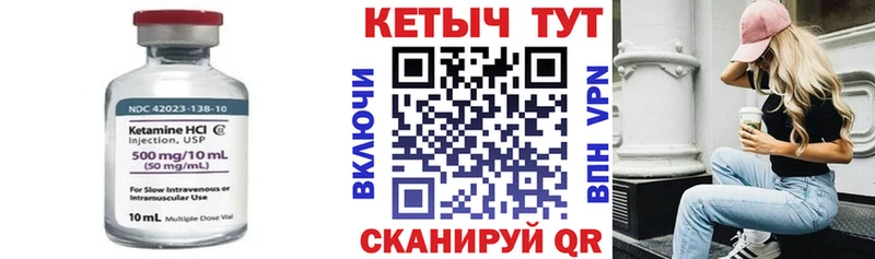 Кетамин ketamine hydra маркетплейс Новоаннинский